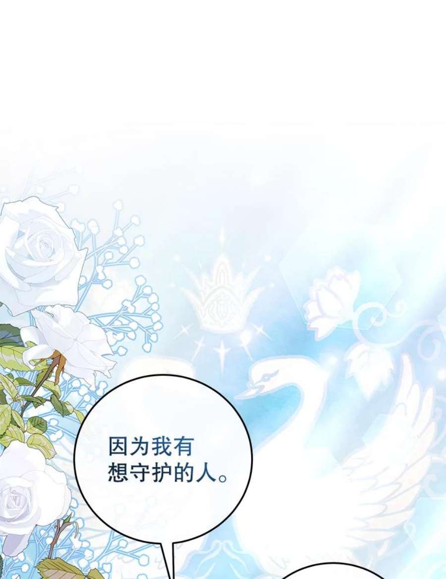 我是男主的情敌34.和我签约吧