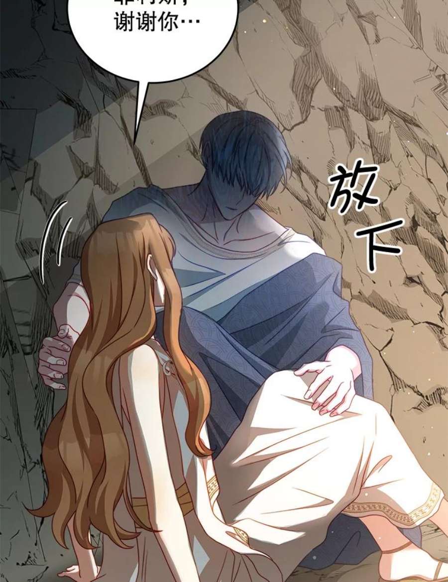 我是男主的情敌35.讨厌恶魔