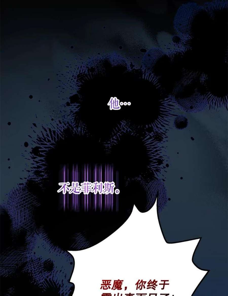 我是男主的情敌35.讨厌恶魔