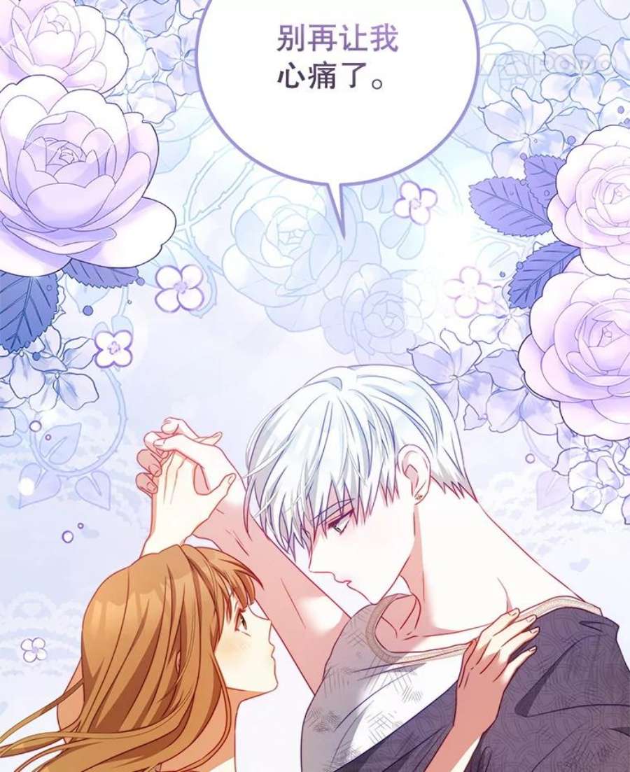 我是男主的情敌36.恶魔的交易