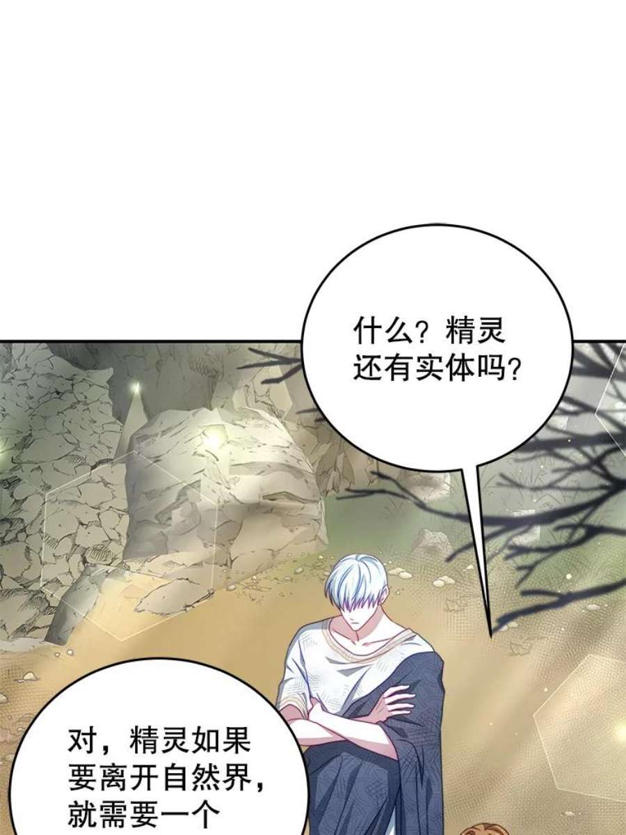 我是男主的情敌36.恶魔的交易