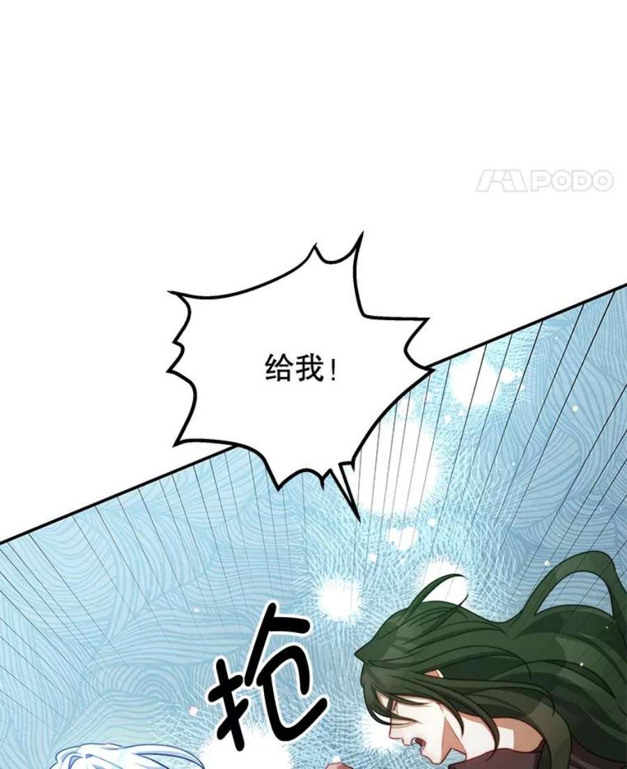 我是男主的情敌37.雷利