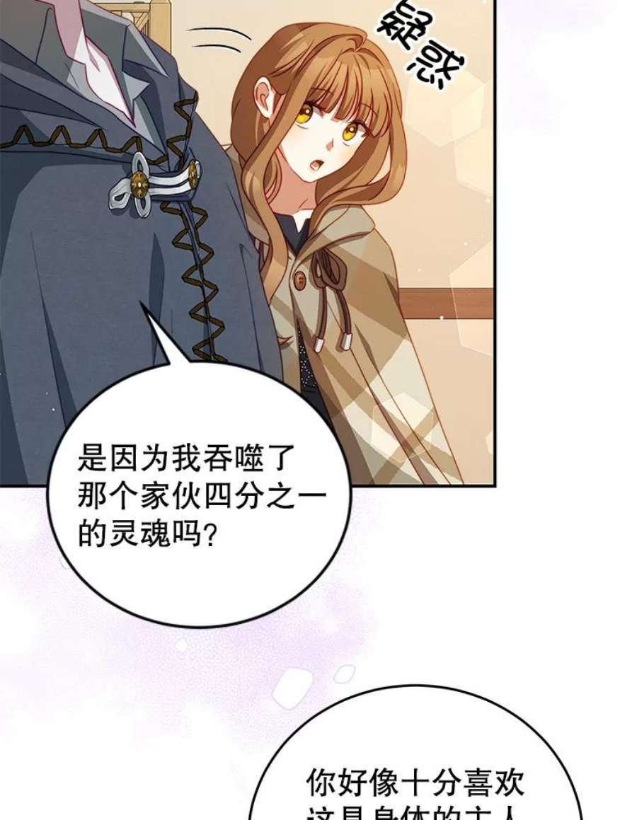 我是男主的情敌37.雷利