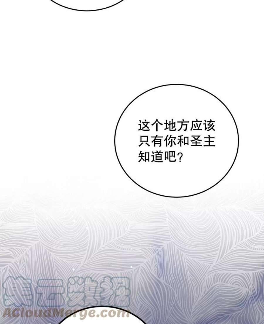 我是男主的情敌37.雷利