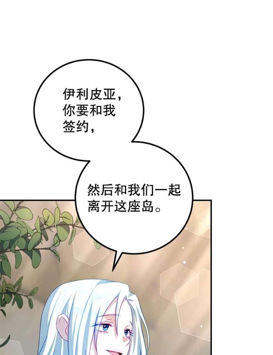 我是男主的情敌37.雷利