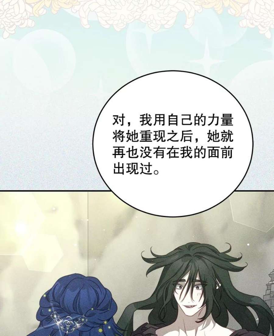 我是男主的情敌37.雷利