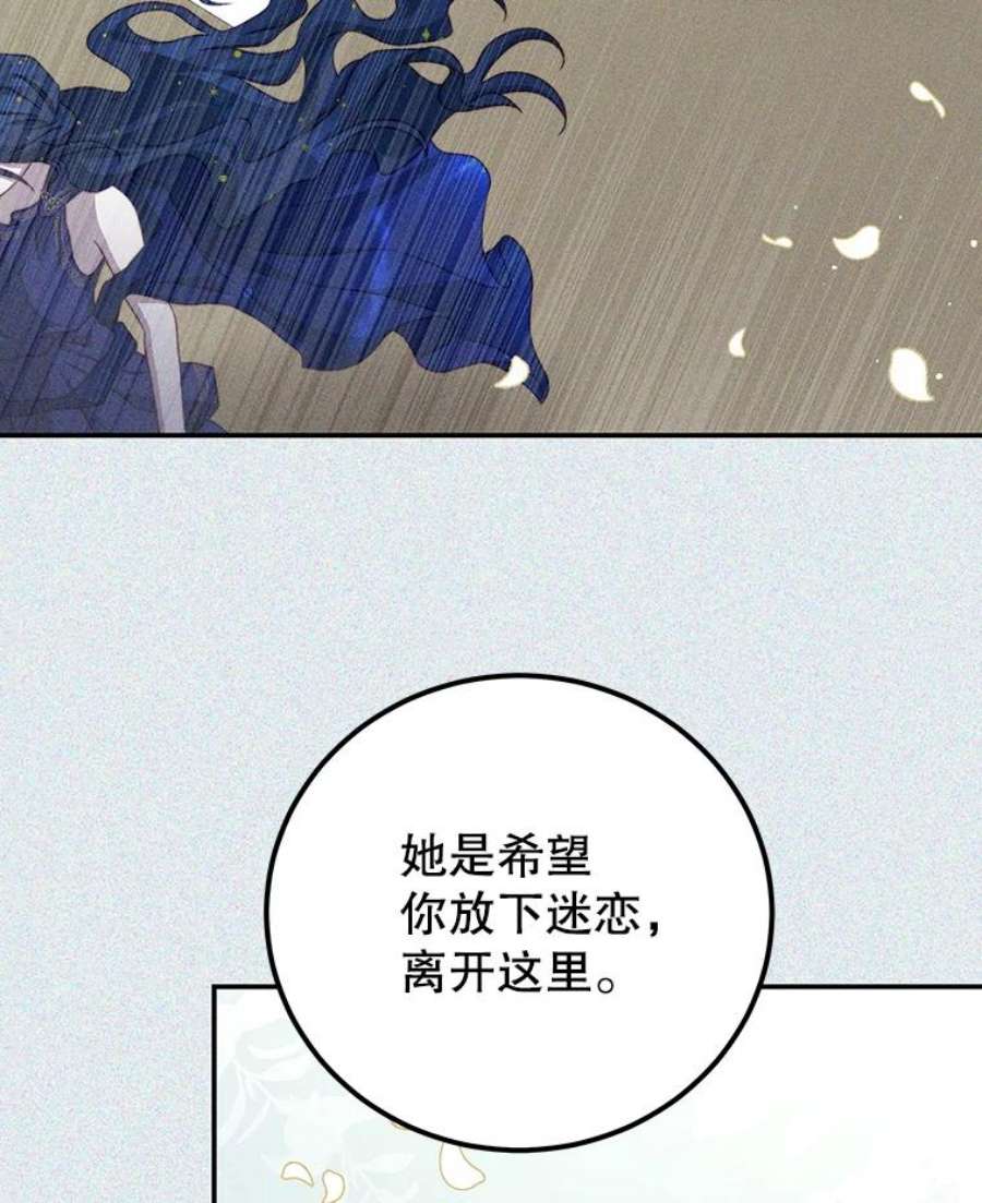 我是男主的情敌37.雷利