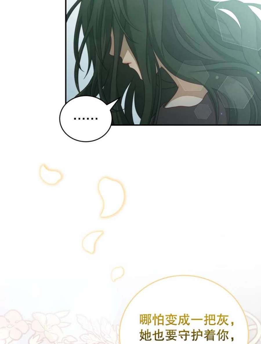 我是男主的情敌37.雷利