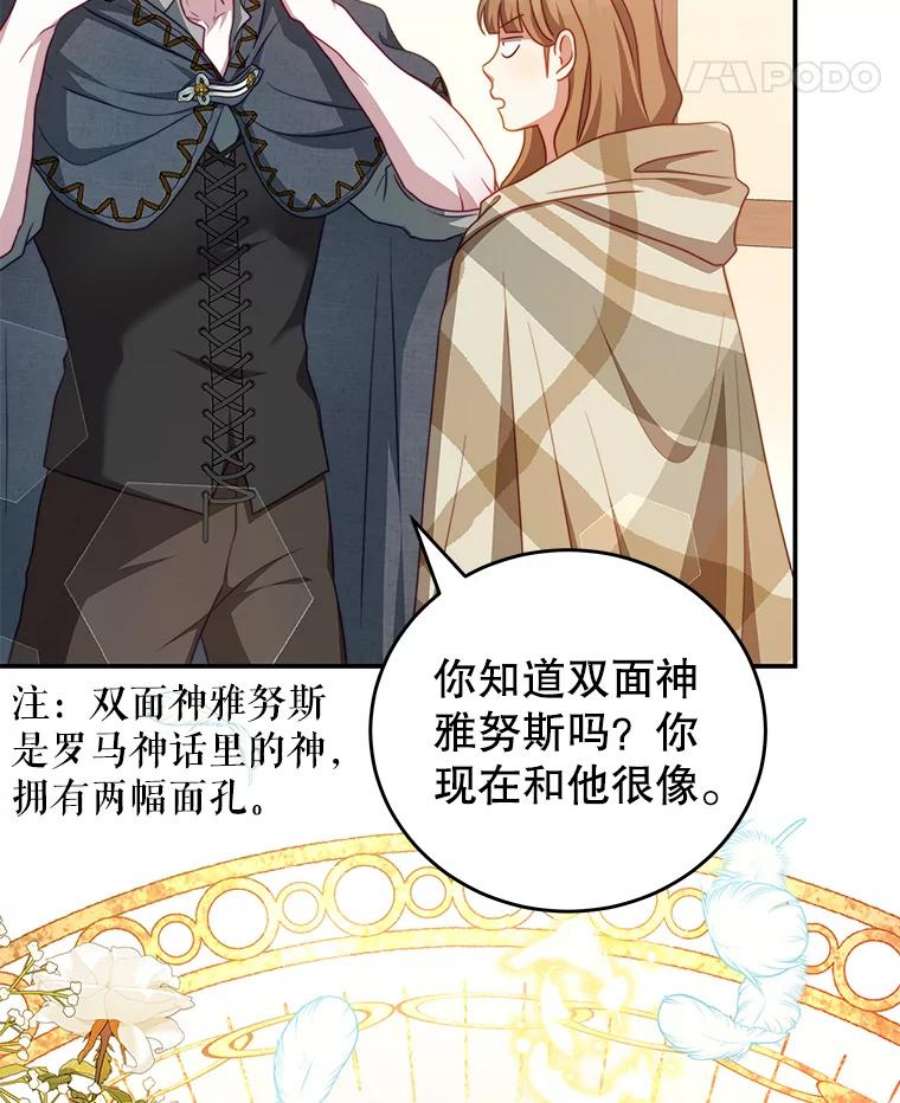 我是男主的情敌37.雷利