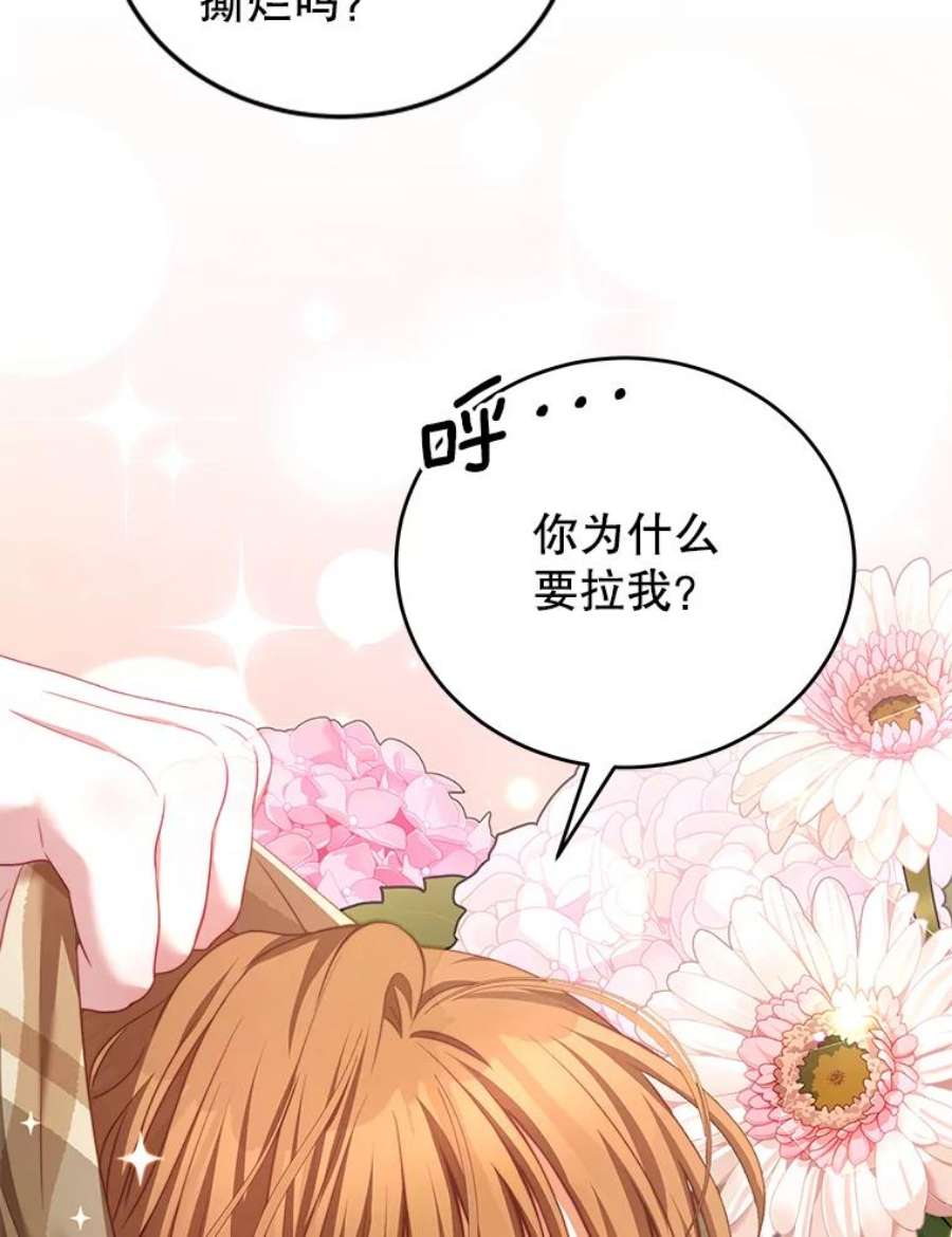 我是男主的情敌37.雷利