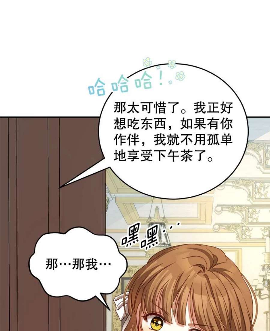 我是男主的情敌39.初遇