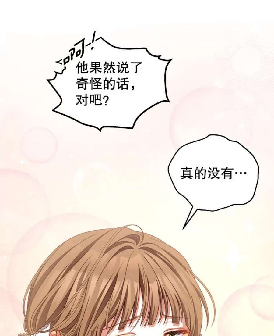 我是男主的情敌39.初遇