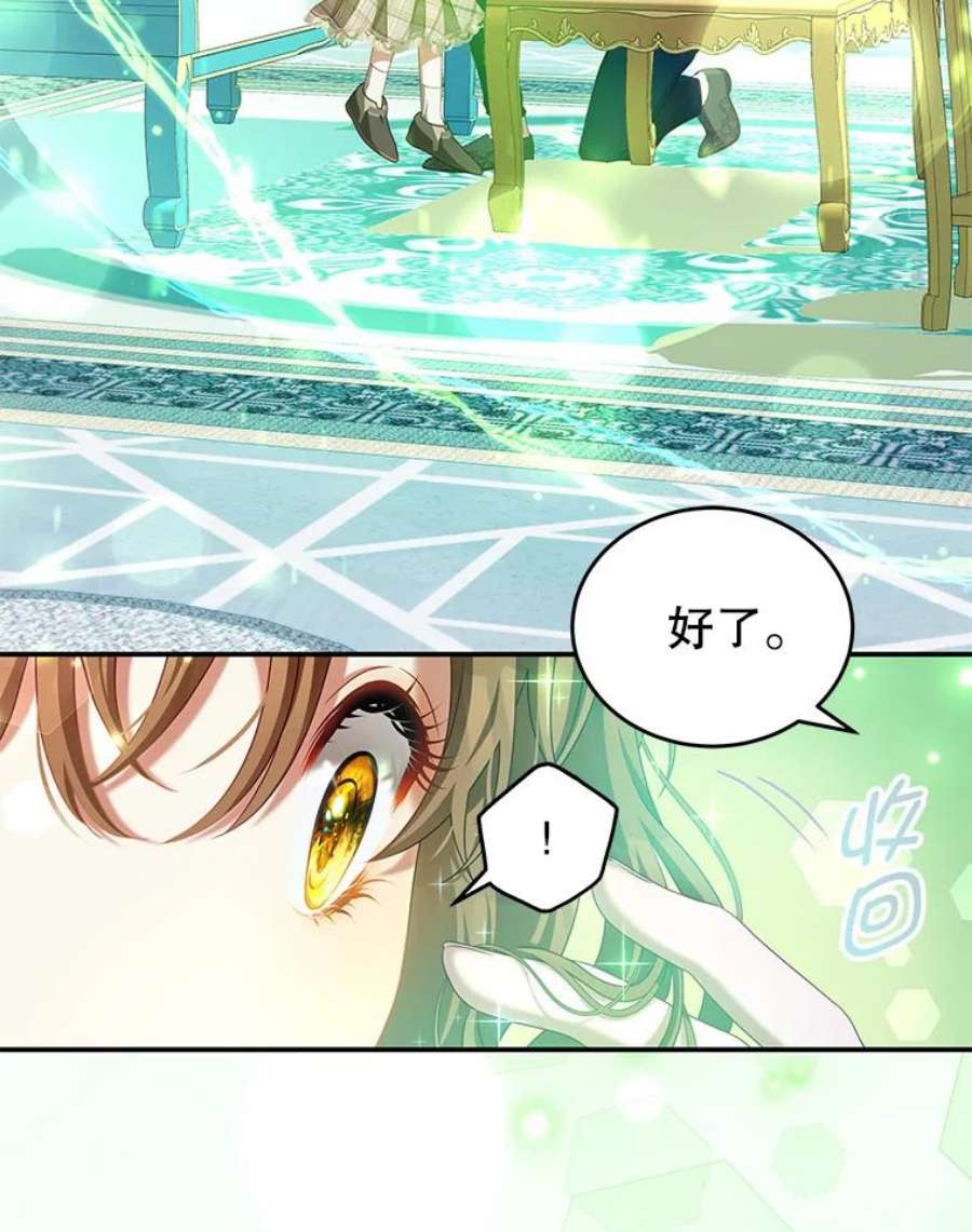 我是男主的情敌39.初遇