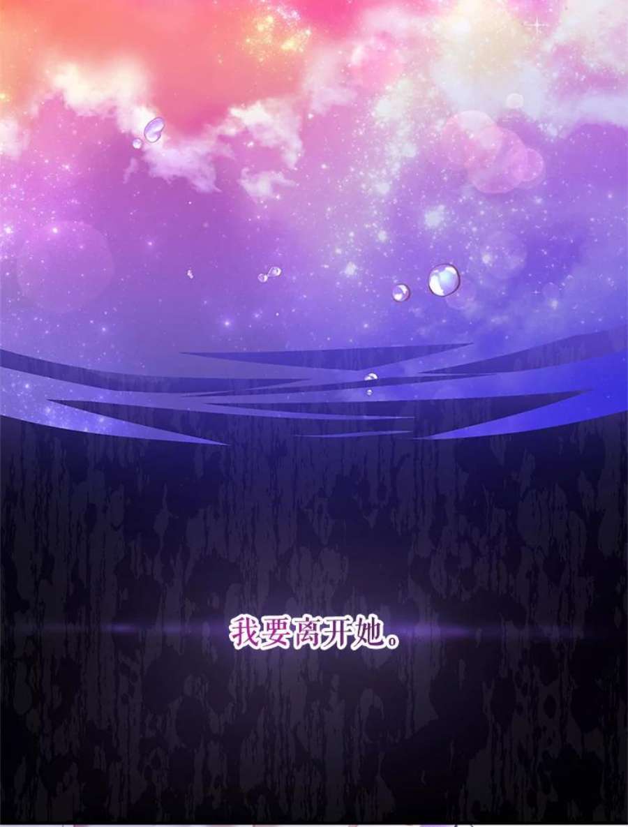 我是男主的情敌40.离开