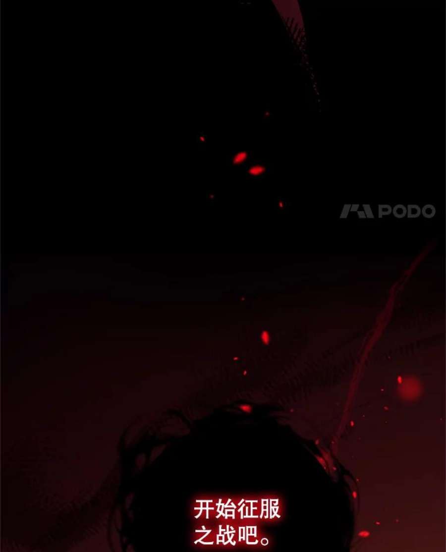 我是男主的情敌41.开启征服之战