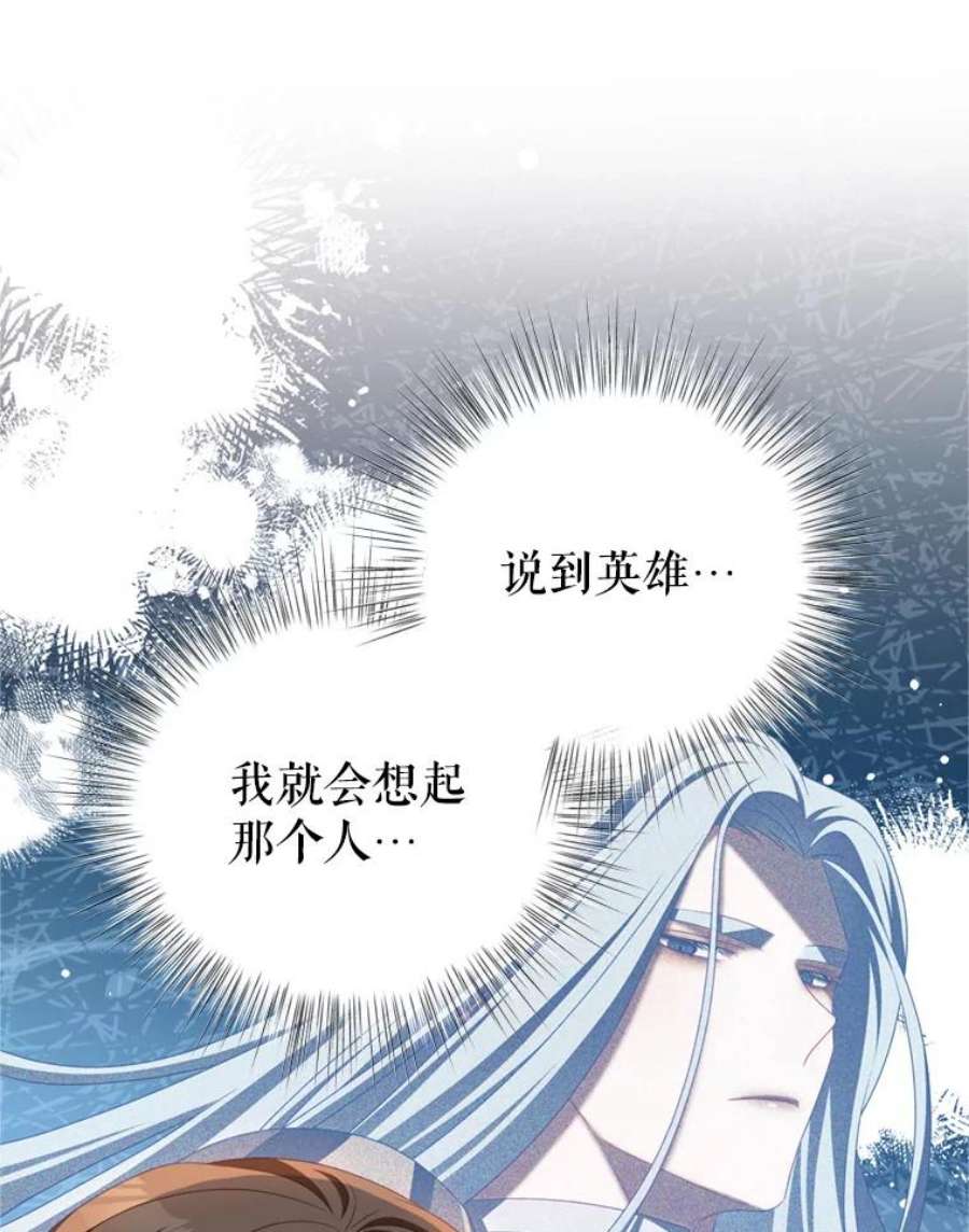 我是男主的情敌42.战争英雄