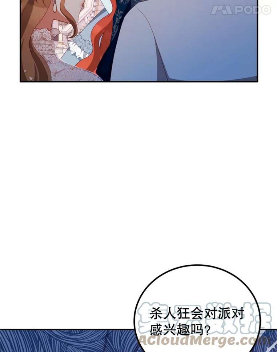 我是男主的情敌43.瓦特尔