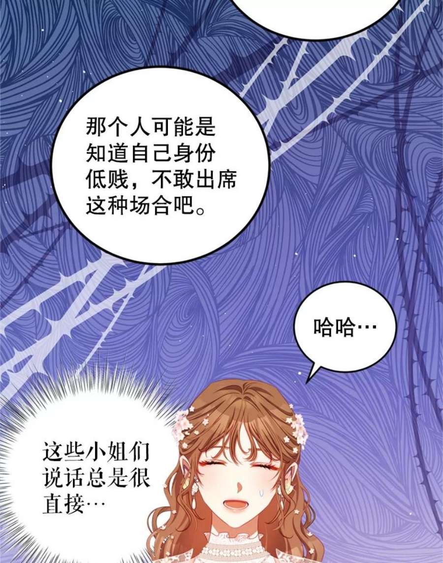我是男主的情敌43.瓦特尔