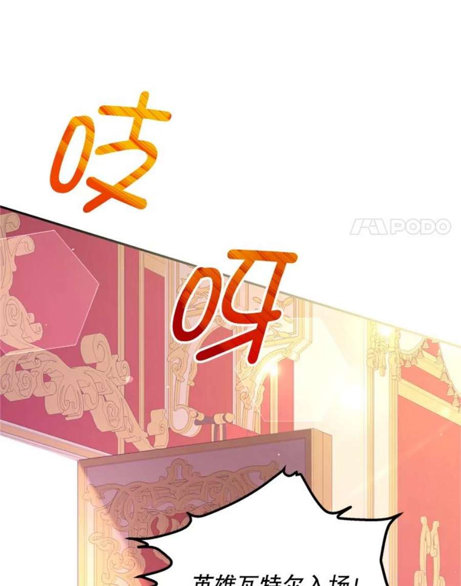 我是男主的情敌43.瓦特尔
