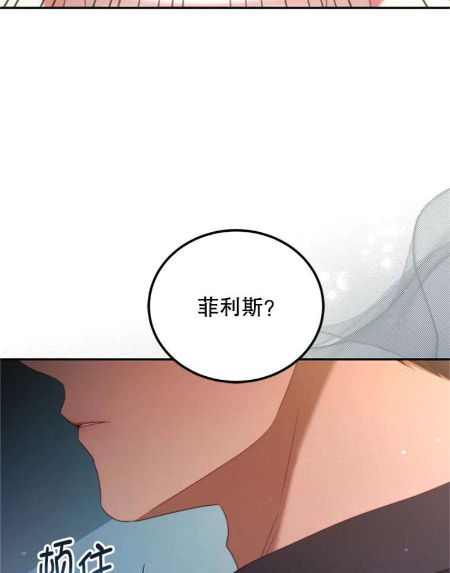我是男主的情敌43.瓦特尔