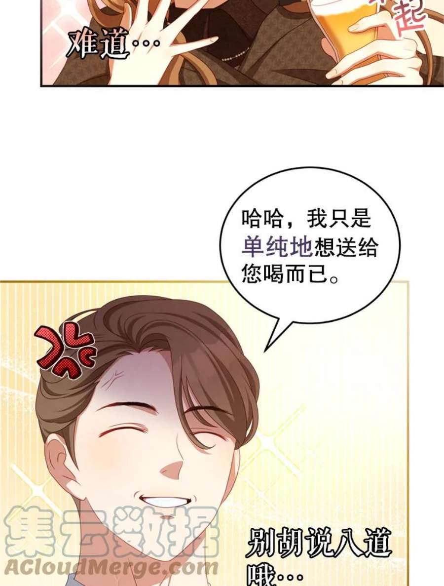 我是男主的情敌43.瓦特尔