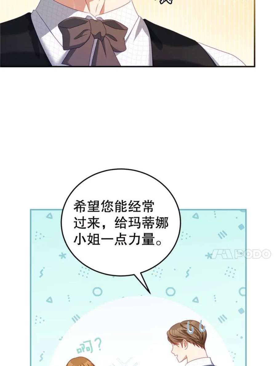 我是男主的情敌43.瓦特尔