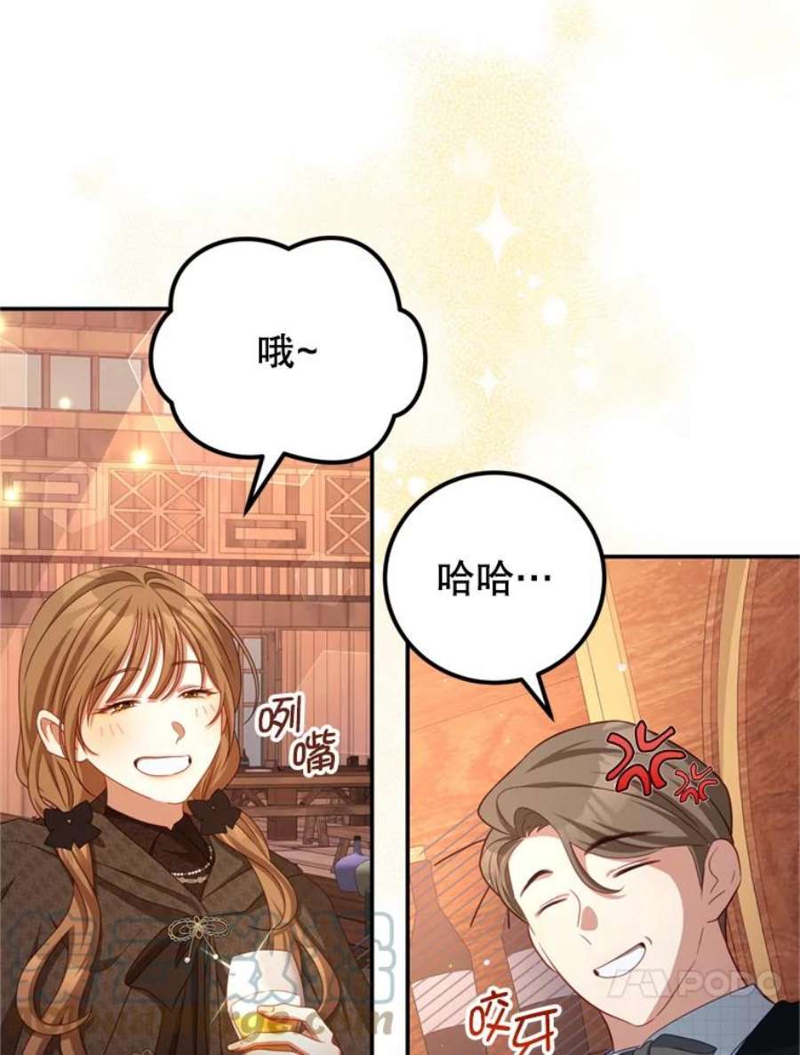 我是男主的情敌43.瓦特尔