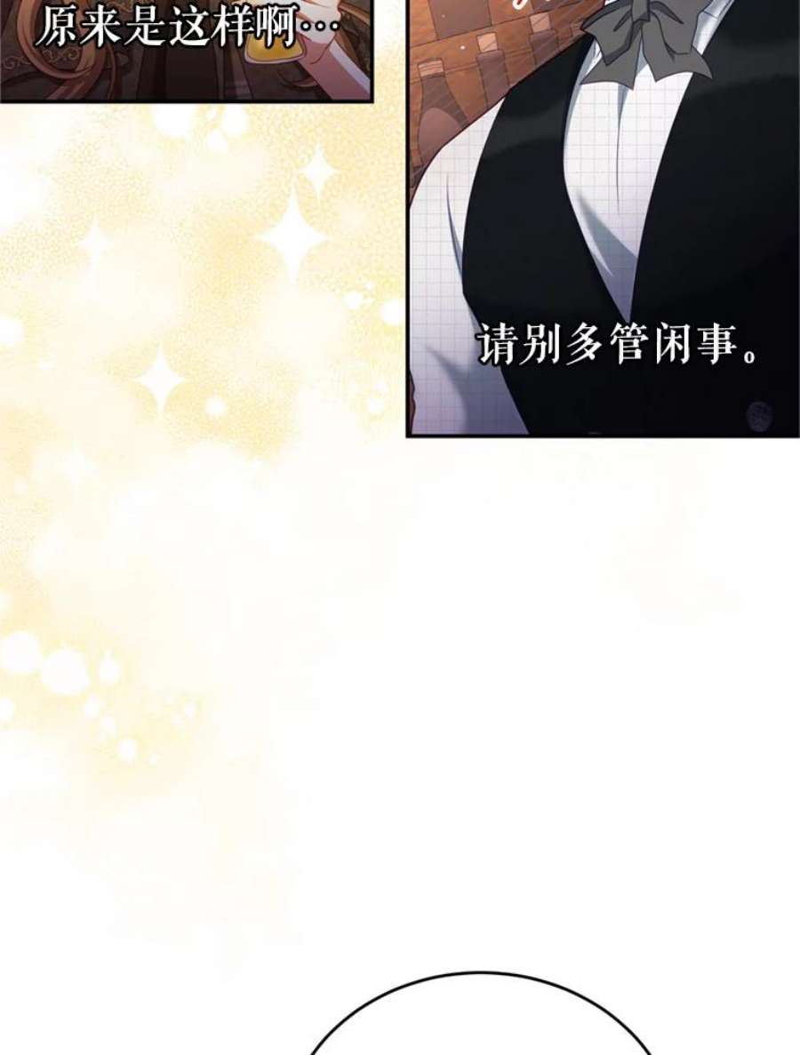 我是男主的情敌43.瓦特尔