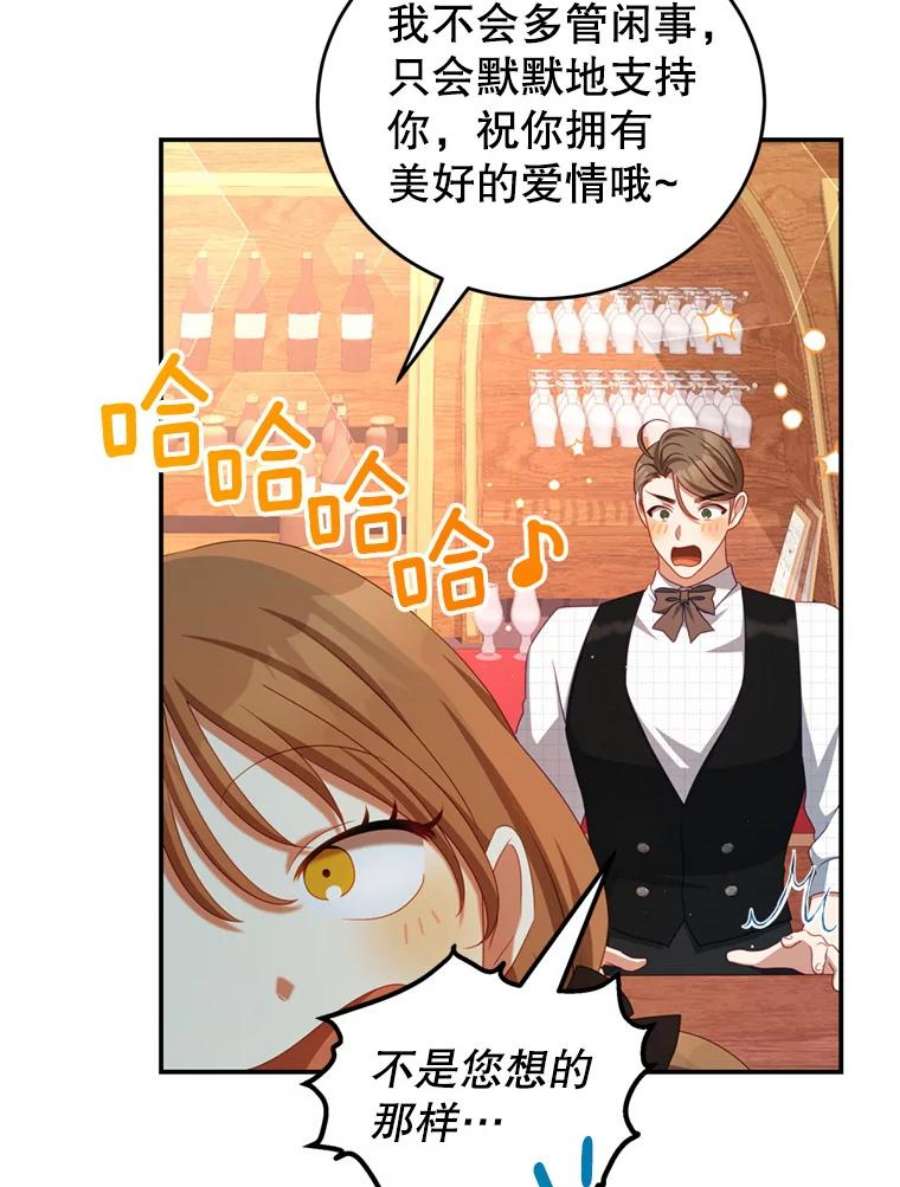 我是男主的情敌43.瓦特尔