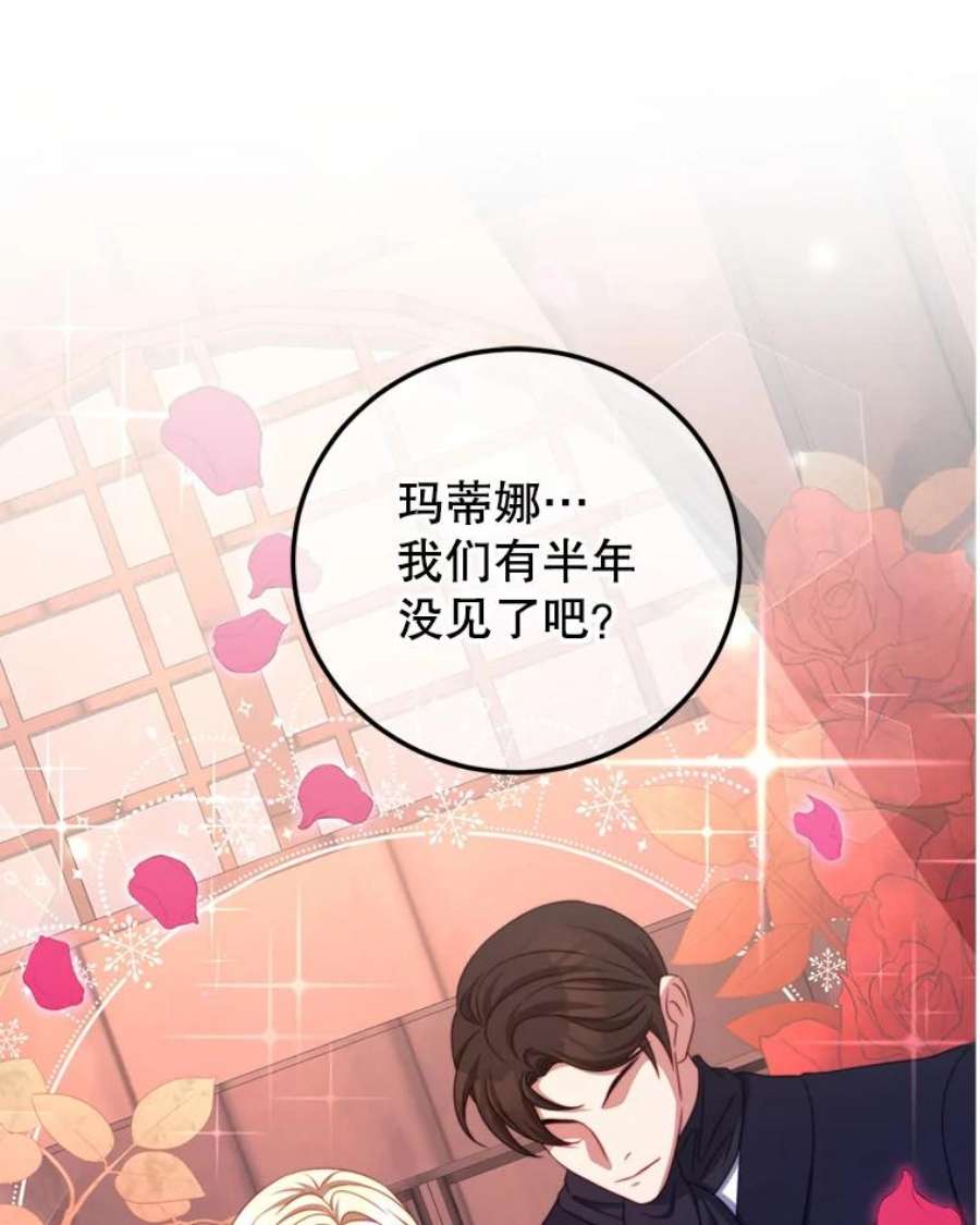 我是男主的情敌43.瓦特尔