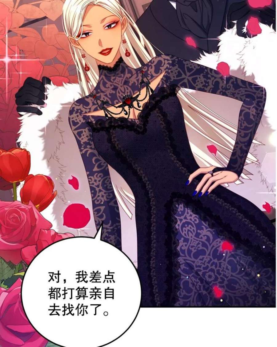 我是男主的情敌43.瓦特尔