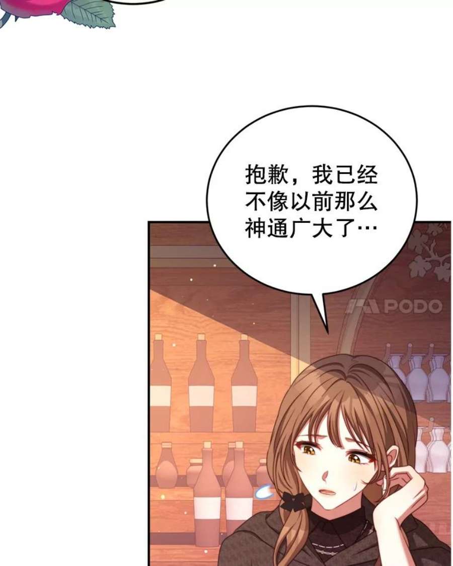 我是男主的情敌43.瓦特尔