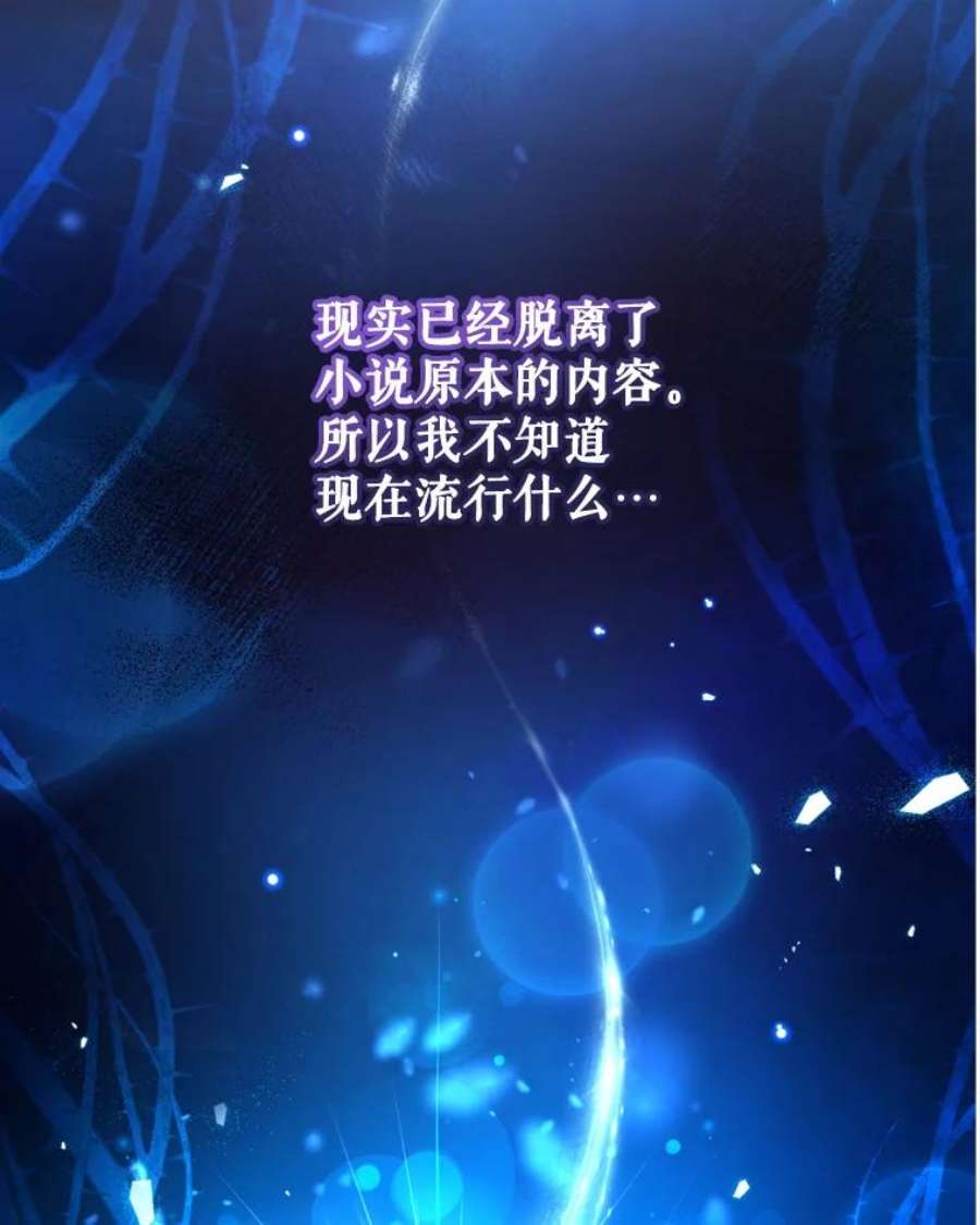 我是男主的情敌43.瓦特尔