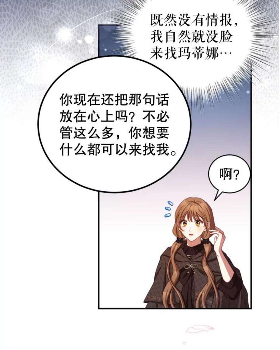 我是男主的情敌43.瓦特尔