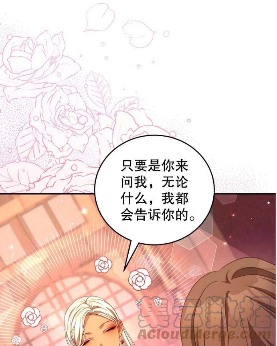 我是男主的情敌43.瓦特尔