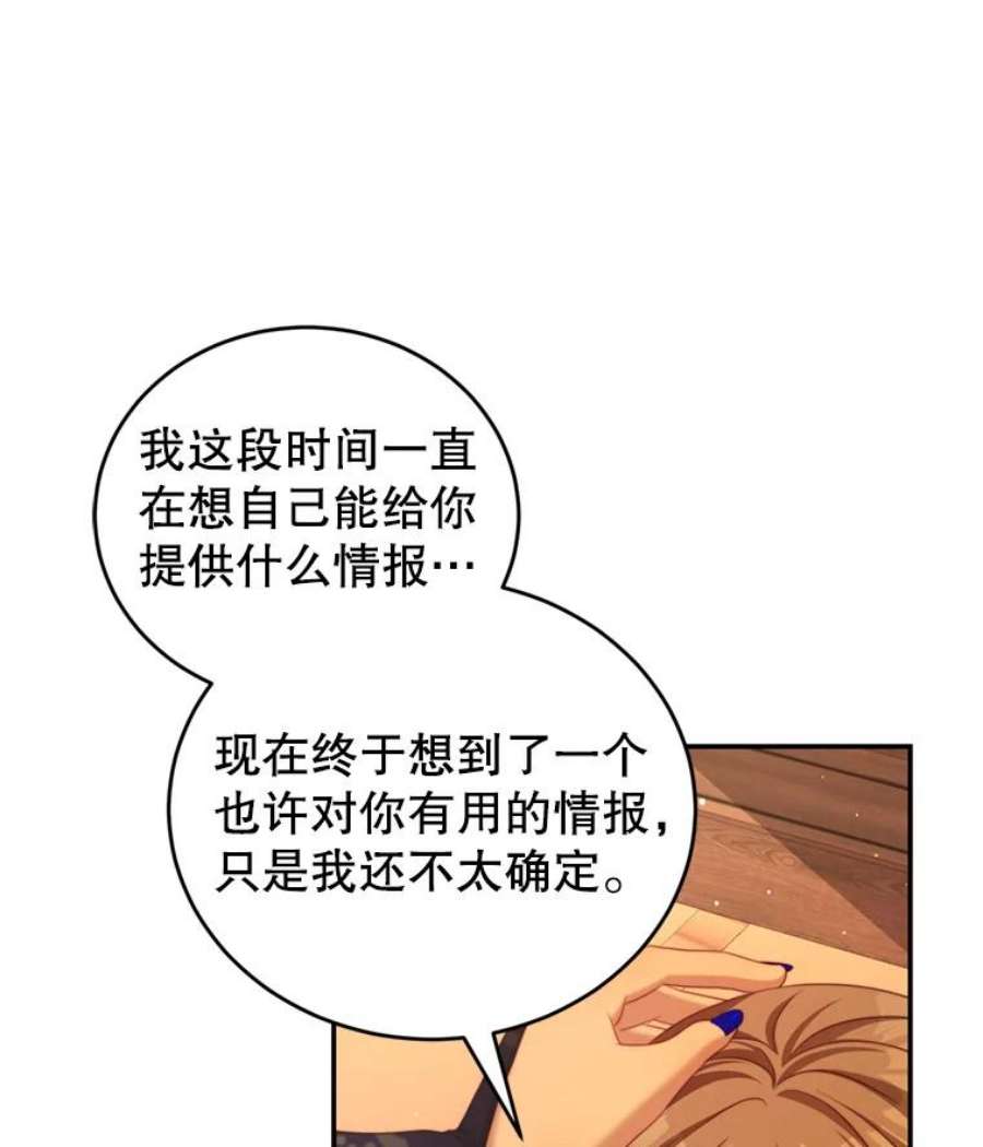 我是男主的情敌43.瓦特尔