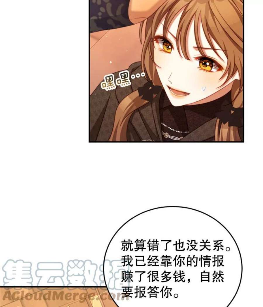 我是男主的情敌43.瓦特尔
