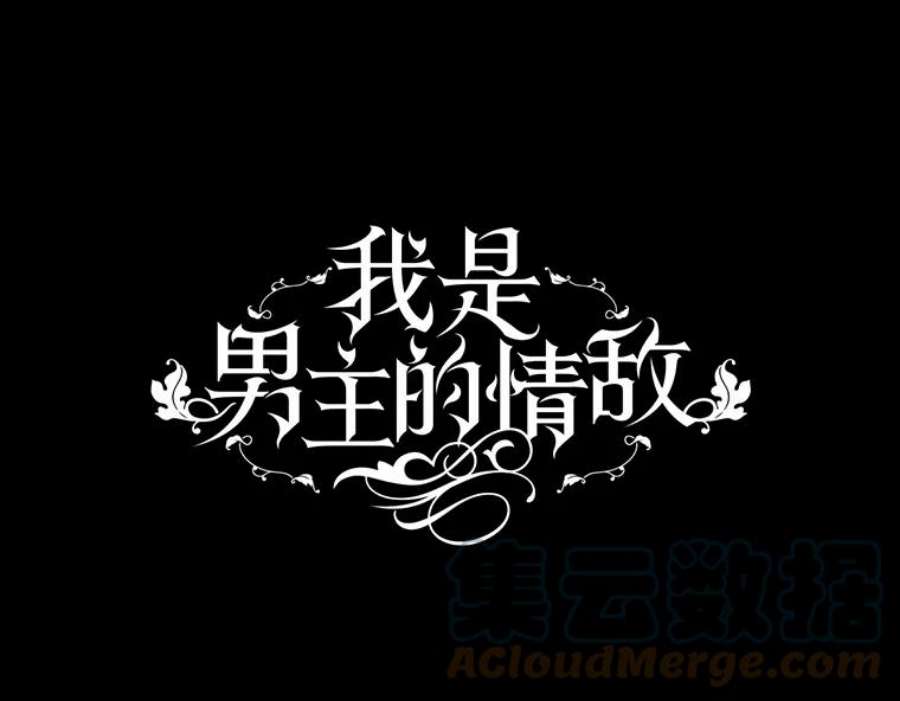我是男主的情敌43.瓦特尔