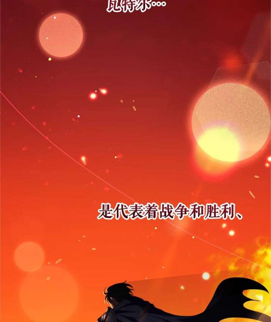 我是男主的情敌43.瓦特尔