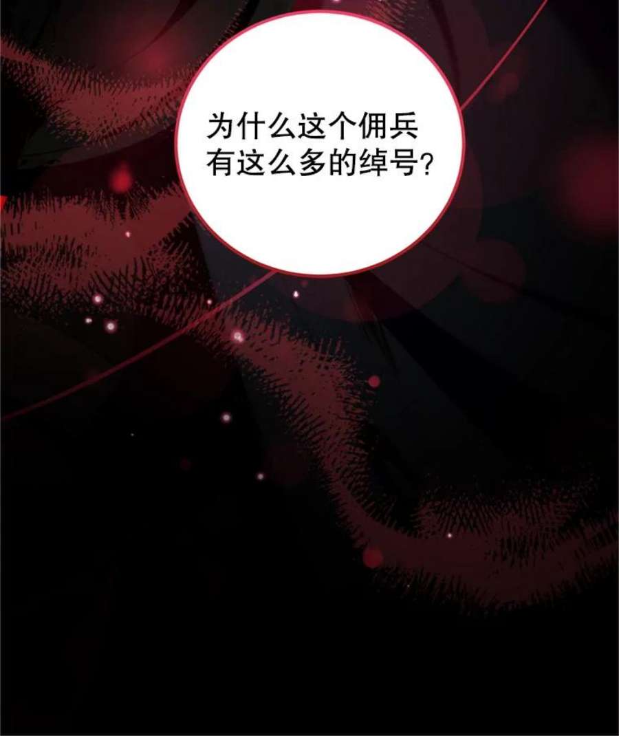 我是男主的情敌43.瓦特尔
