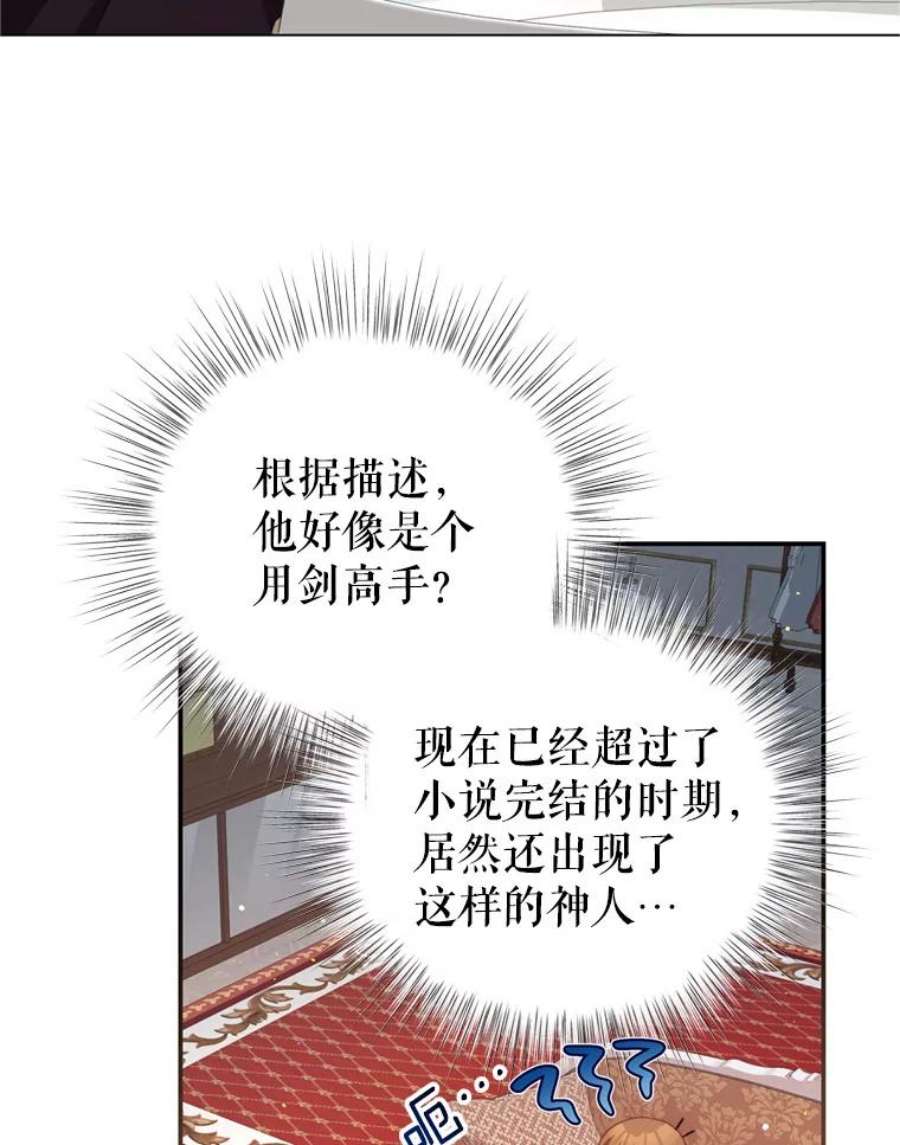 我是男主的情敌43.瓦特尔
