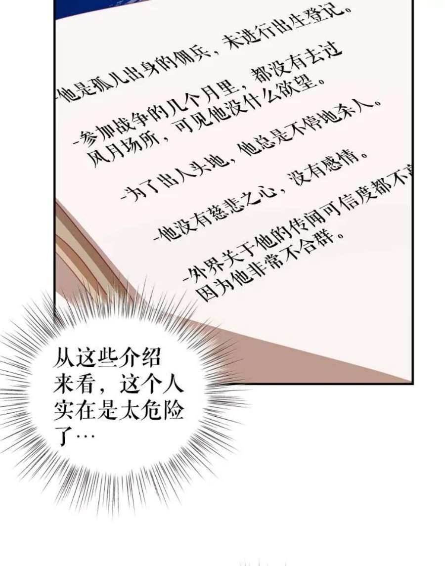 我是男主的情敌43.瓦特尔