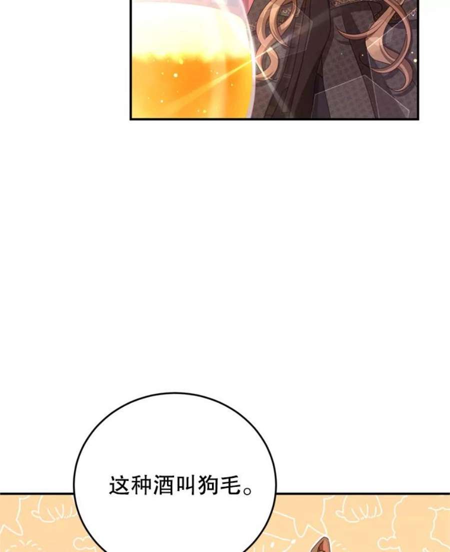 我是男主的情敌43.瓦特尔