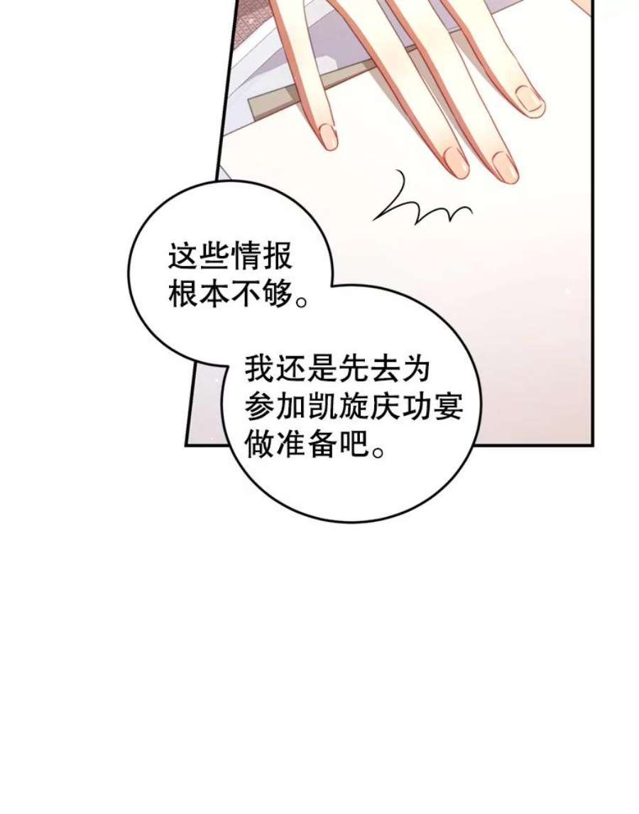 我是男主的情敌43.瓦特尔