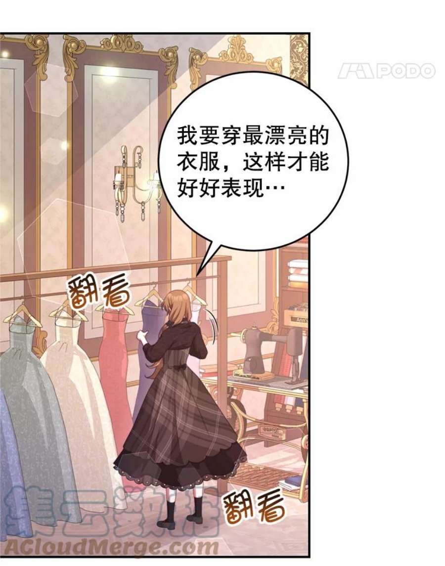 我是男主的情敌43.瓦特尔