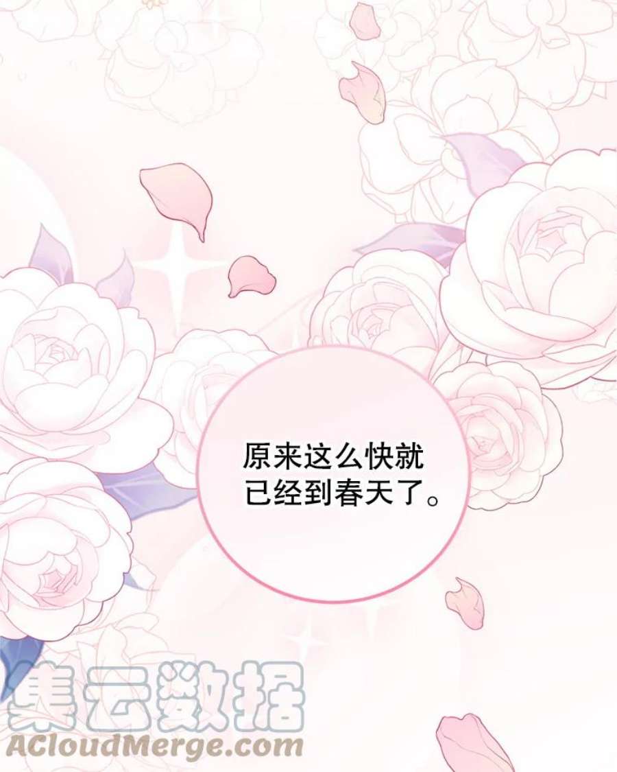 我是男主的情敌43.瓦特尔