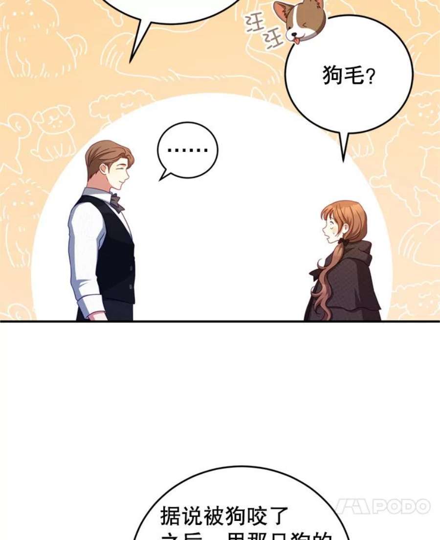 我是男主的情敌43.瓦特尔