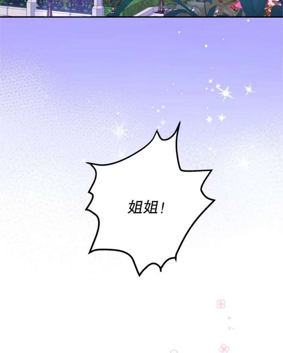 我是男主的情敌43.瓦特尔