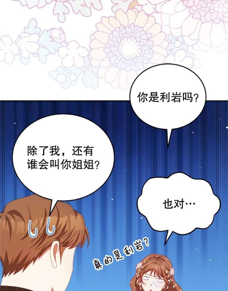 我是男主的情敌43.瓦特尔