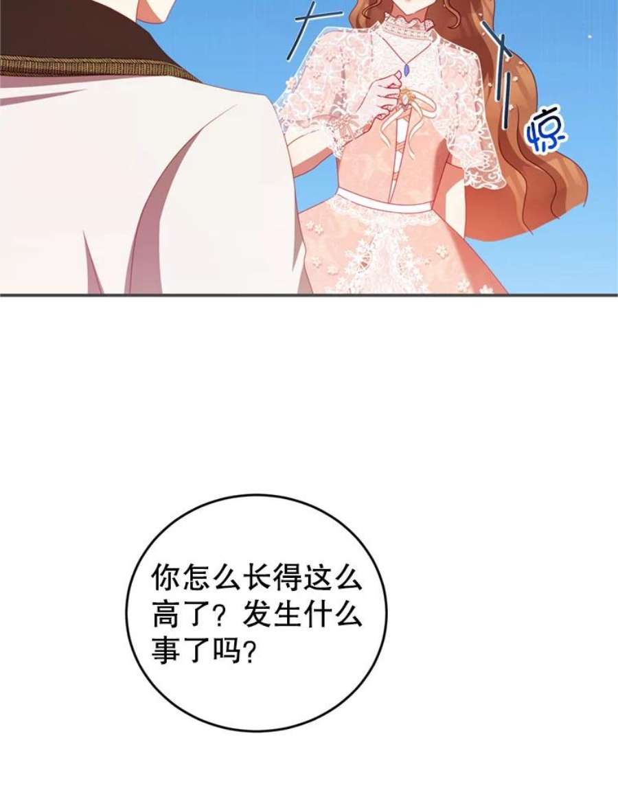 我是男主的情敌43.瓦特尔